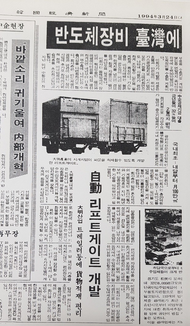 대명리프트 이미지