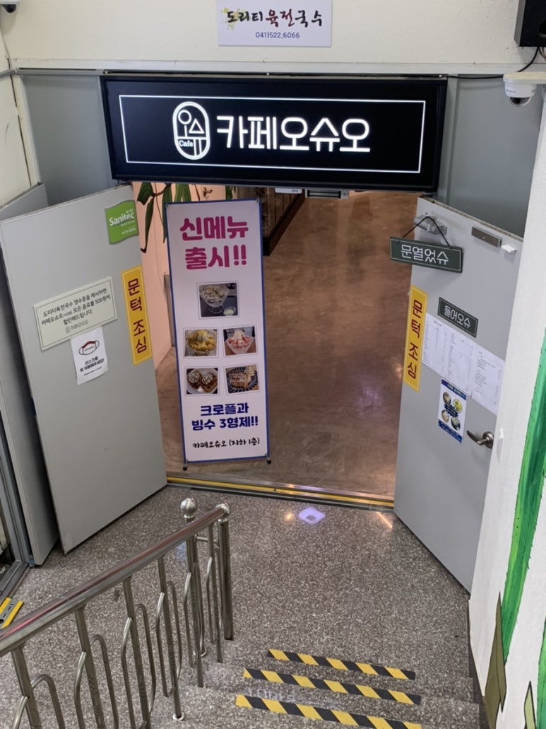 카페오슈오 이미지