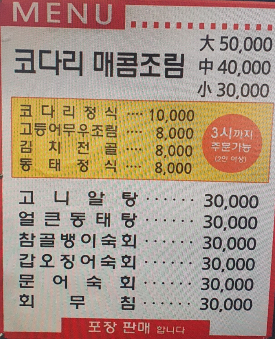 아람착한코다리 이미지