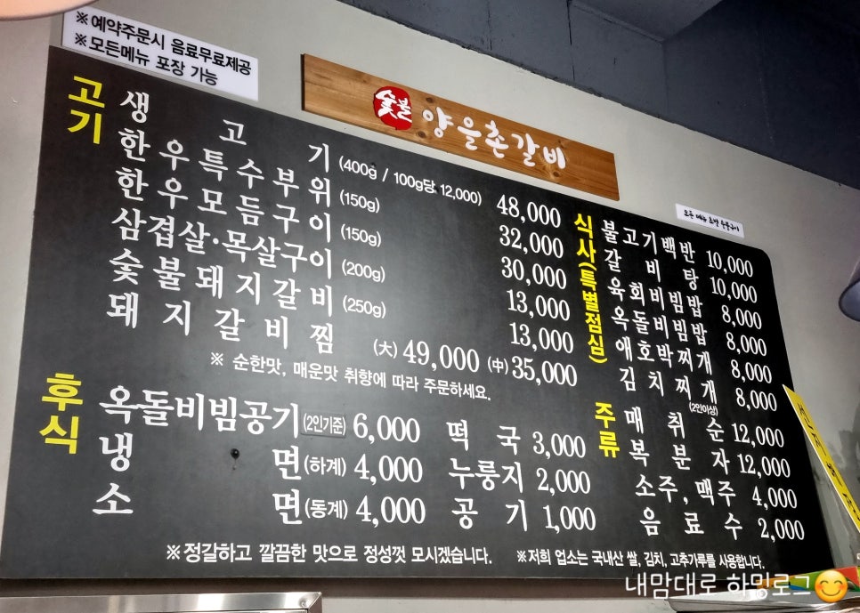 양을촌갈비 이미지