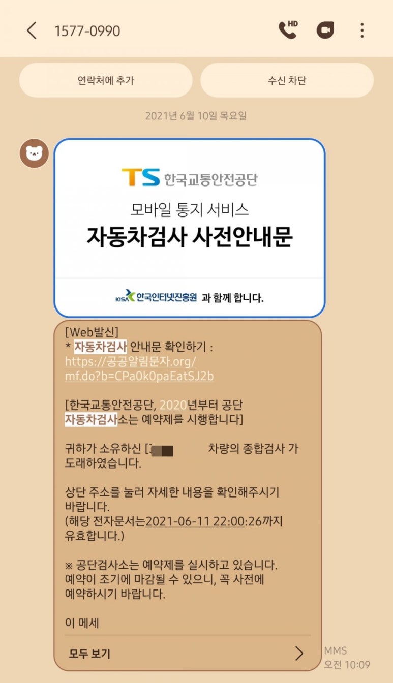 금강종합정비 이미지