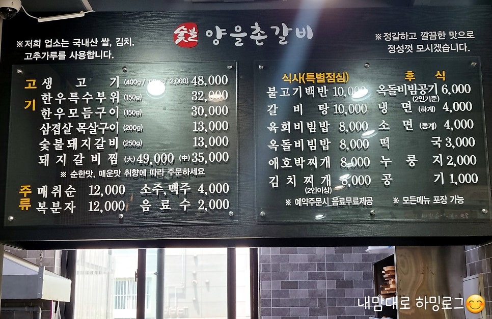 양을촌갈비 이미지