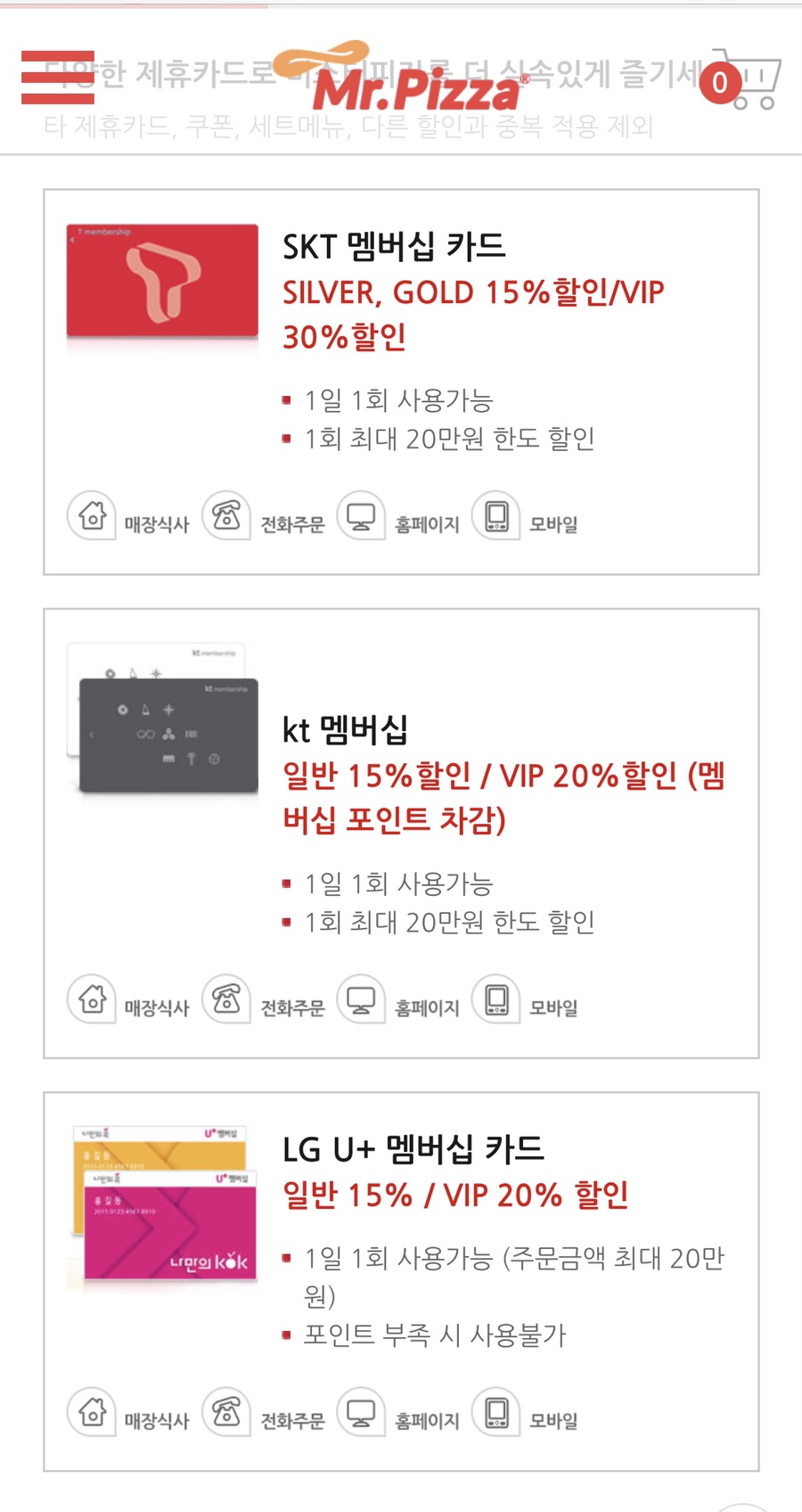 미스터피자광주남구점 이미지