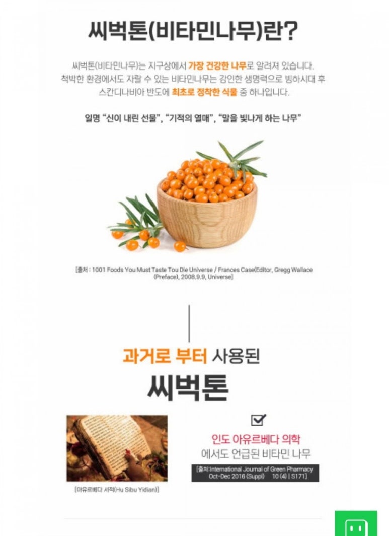 주식회사 오르나 이미지