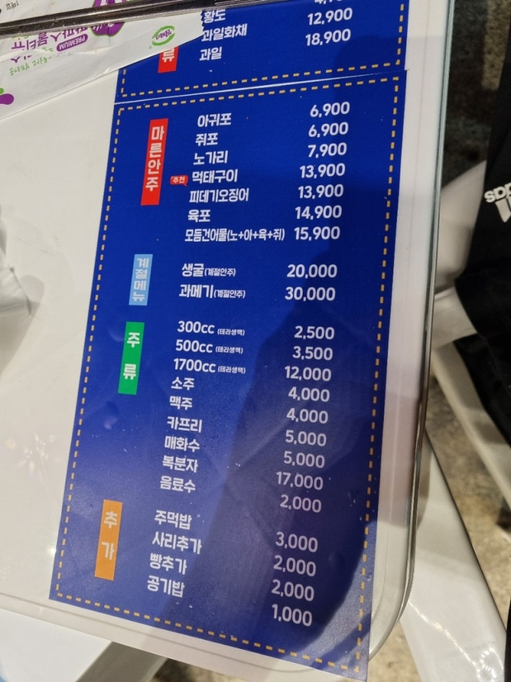 청바지포차 이미지