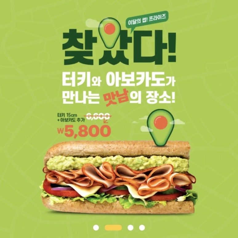 써브웨이수서역점 이미지