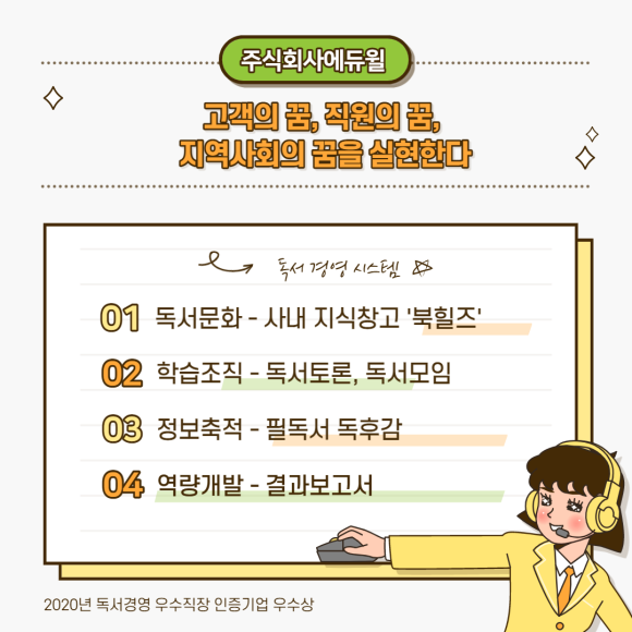 주식회사 에듀윌 이미지