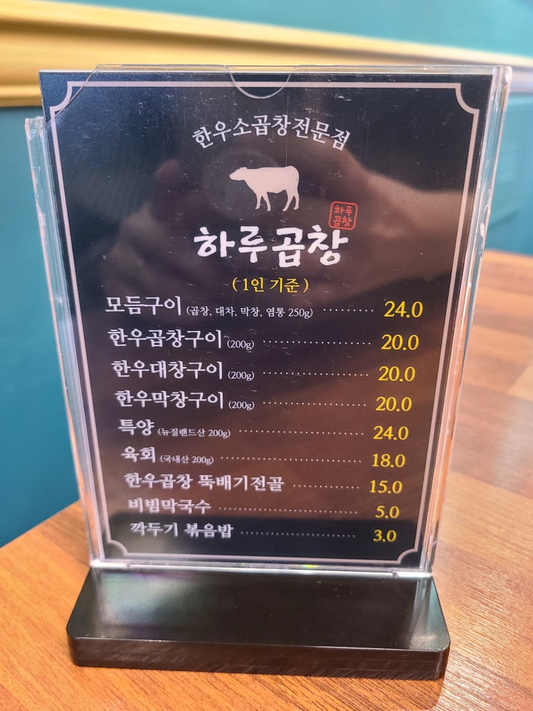 불목한우 이미지