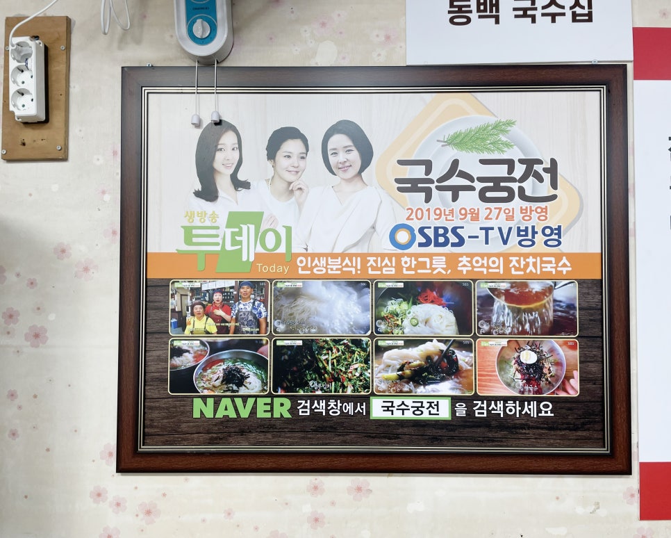 국수궁전 이미지