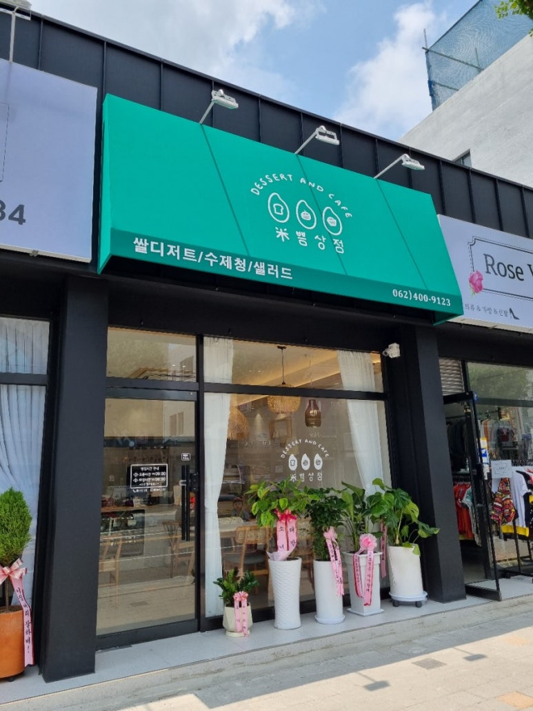 미쁨상점 이미지