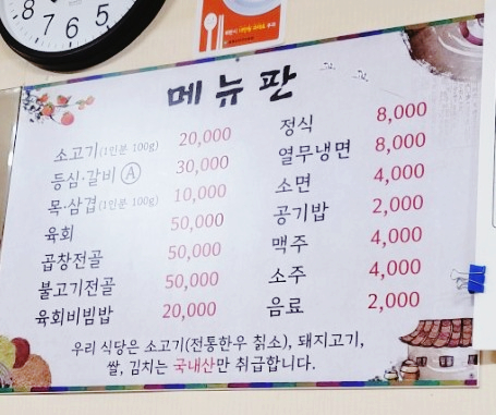 상록식육식당 이미지