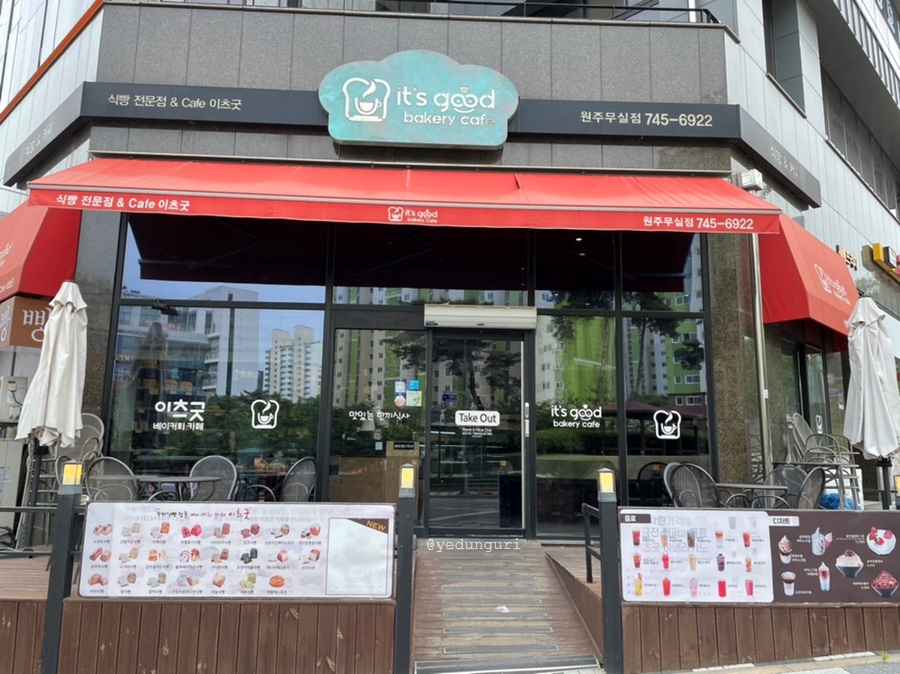 굿:카페원주 이미지