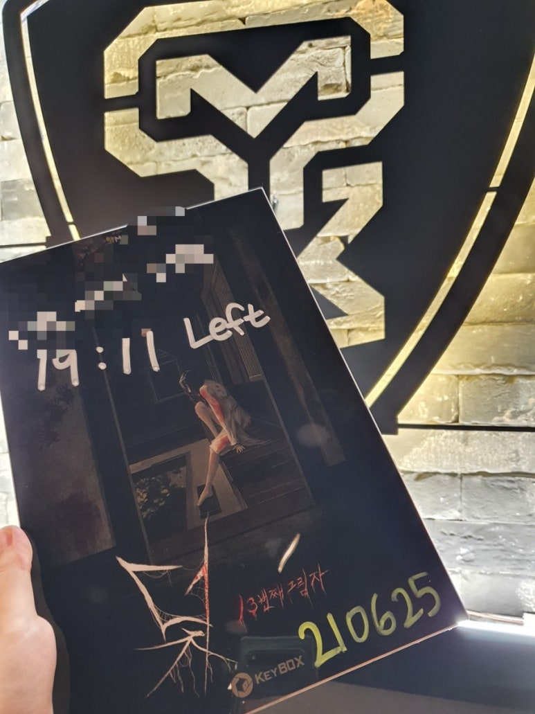 마스터키프라임 이미지
