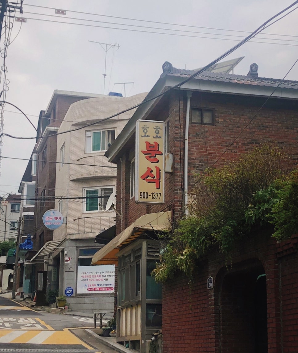 여정분식 이미지