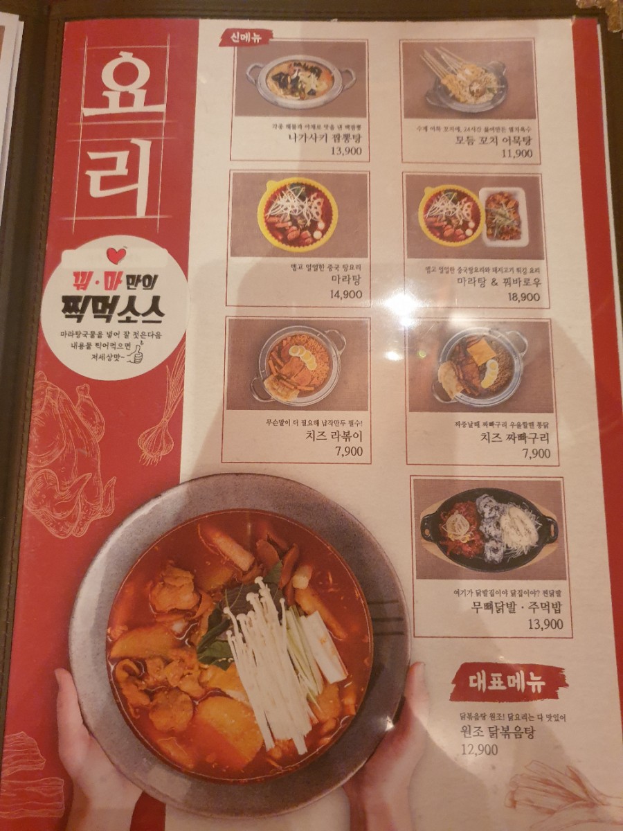 종로통닭 이미지