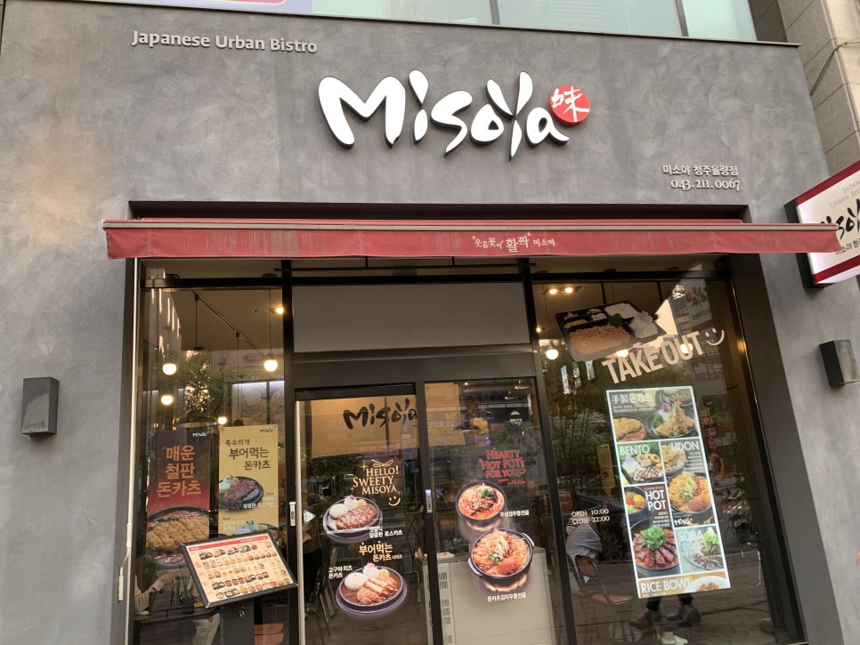 율량점미소야 이미지
