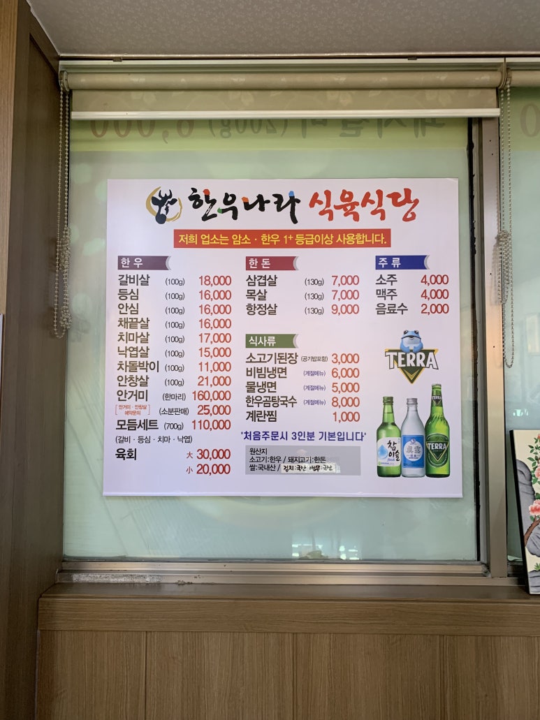 한우나라식육식당 이미지