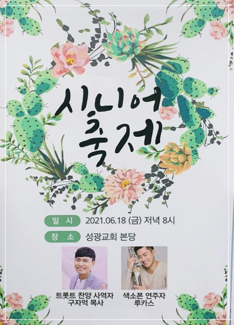 성광기획 이미지