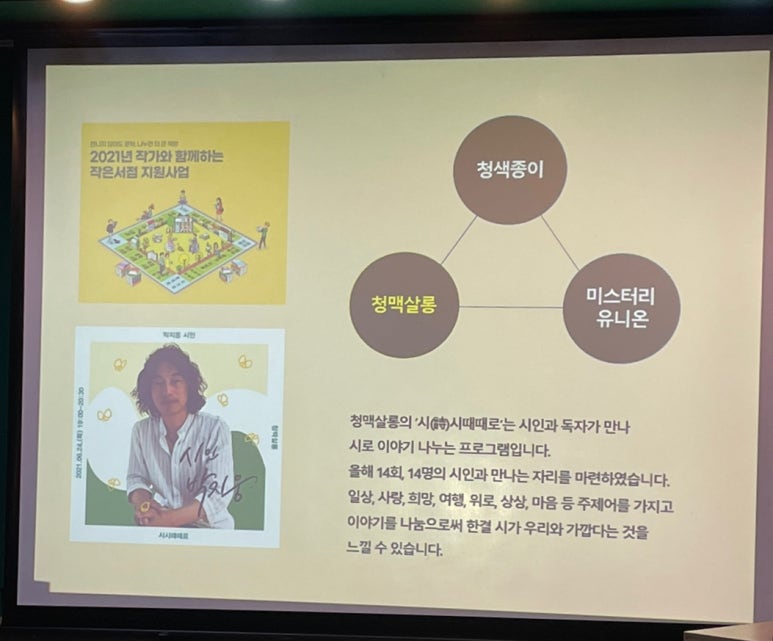 청맥살롱 이미지