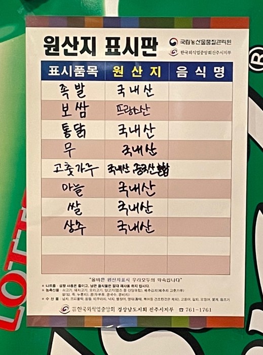 호탄족발 이미지