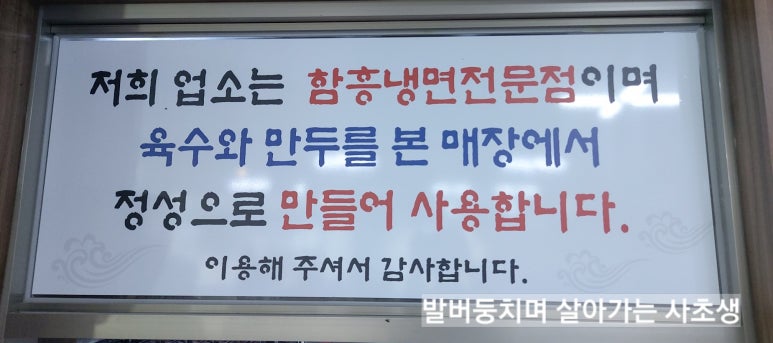 함경옥함흥냉면 이미지
