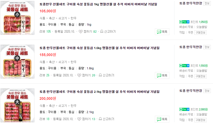 토종한우직판장 이미지