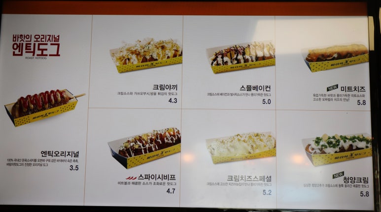 바람의핫도그동피랑점 이미지