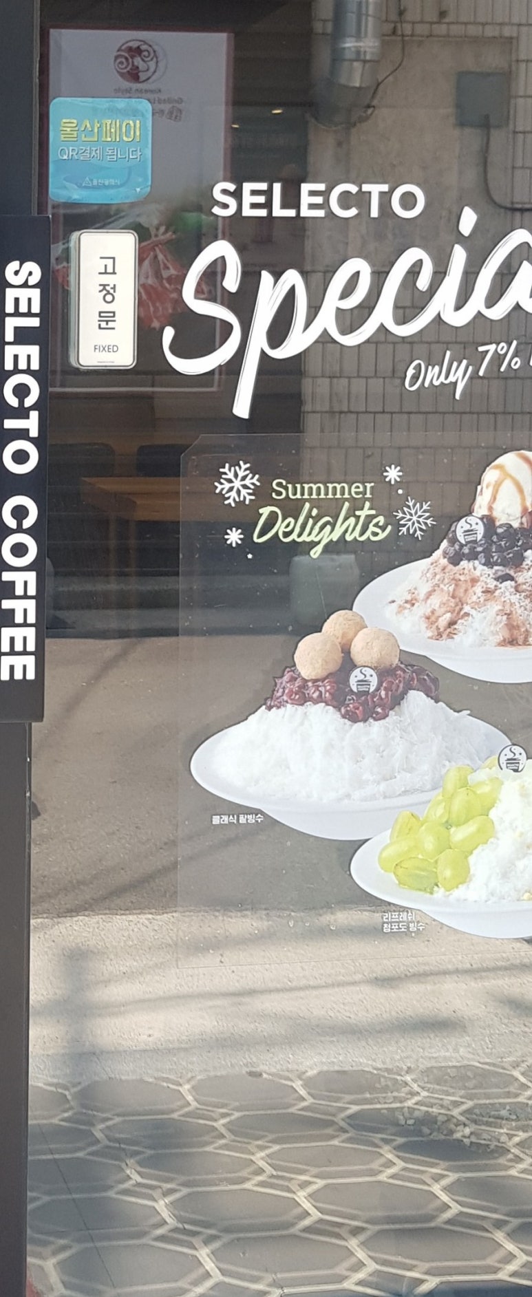 셀렉토커피수암점 이미지