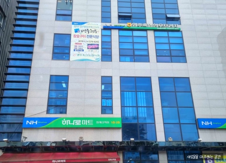 영주축협한우프라자청계산역점 이미지
