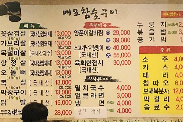 여포참숯구이 이미지