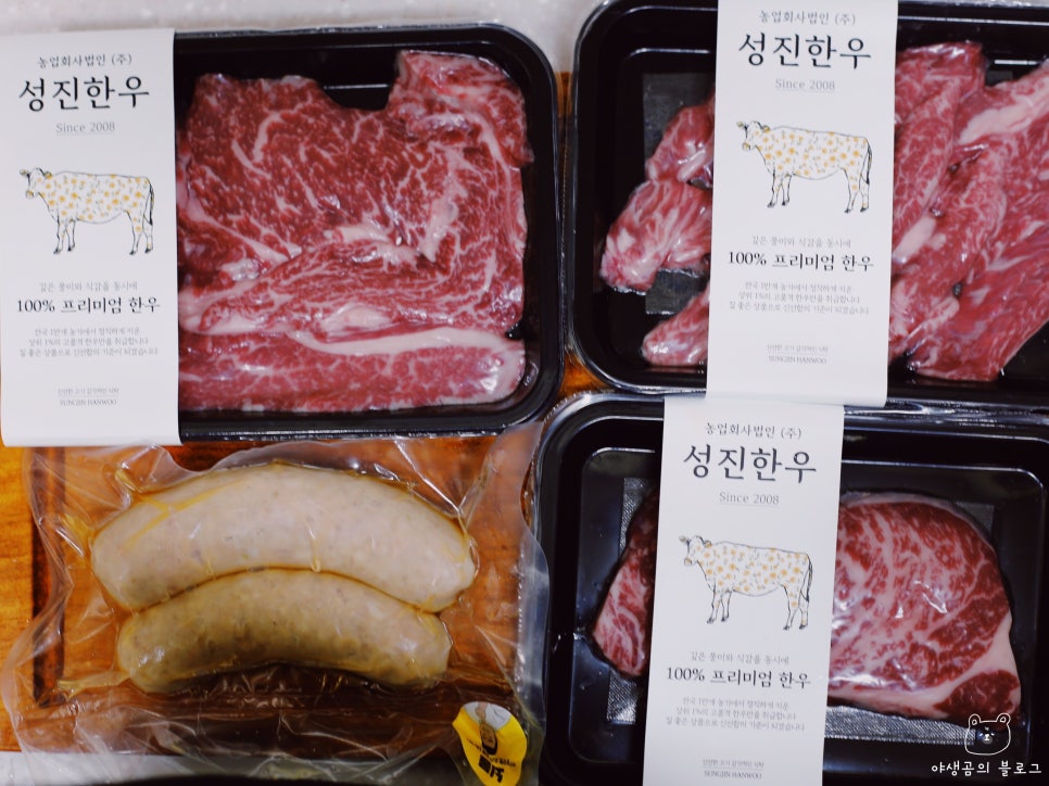 법인성진한우 이미지