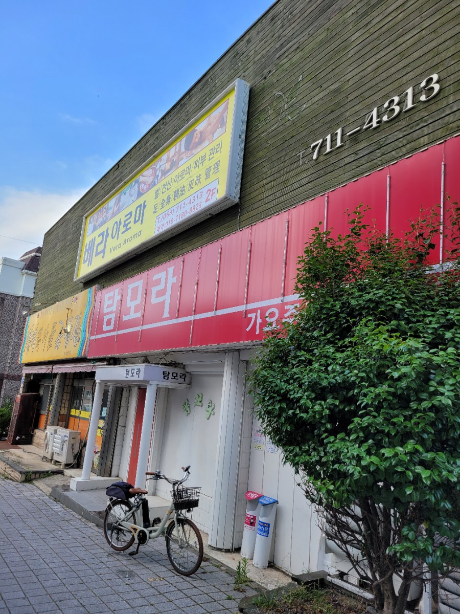 선물가요주점 이미지