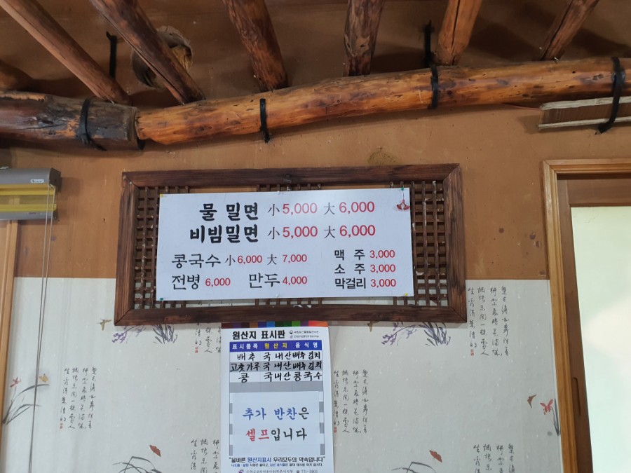 천년밀면 이미지