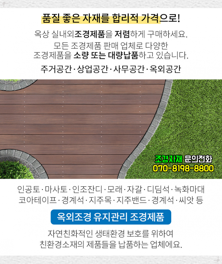 군내조경 이미지
