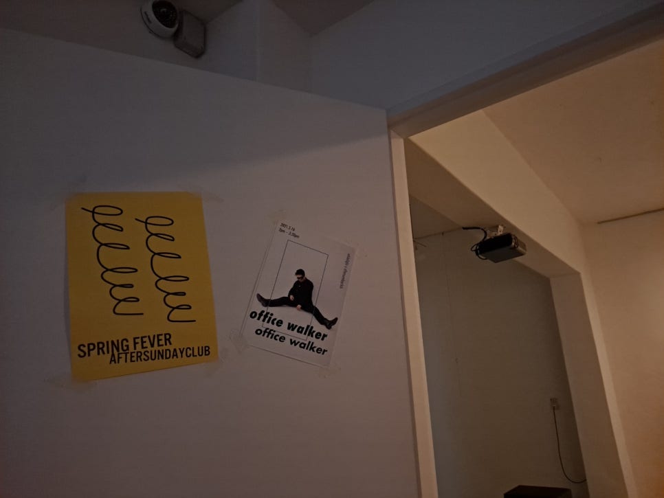 애프터선데이클럽 이미지