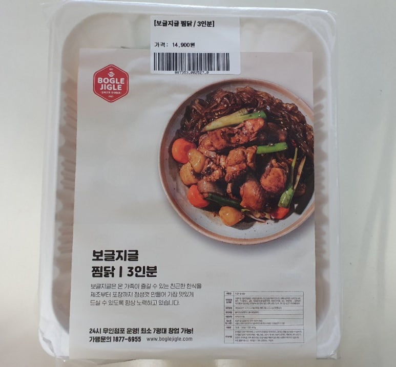 보글지글 이미지