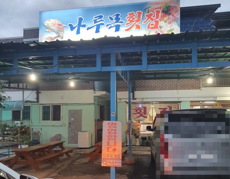 나루목 이미지