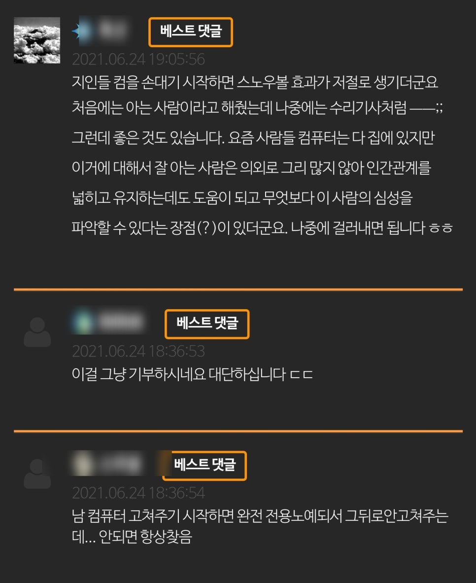 지인컴퓨터 이미지