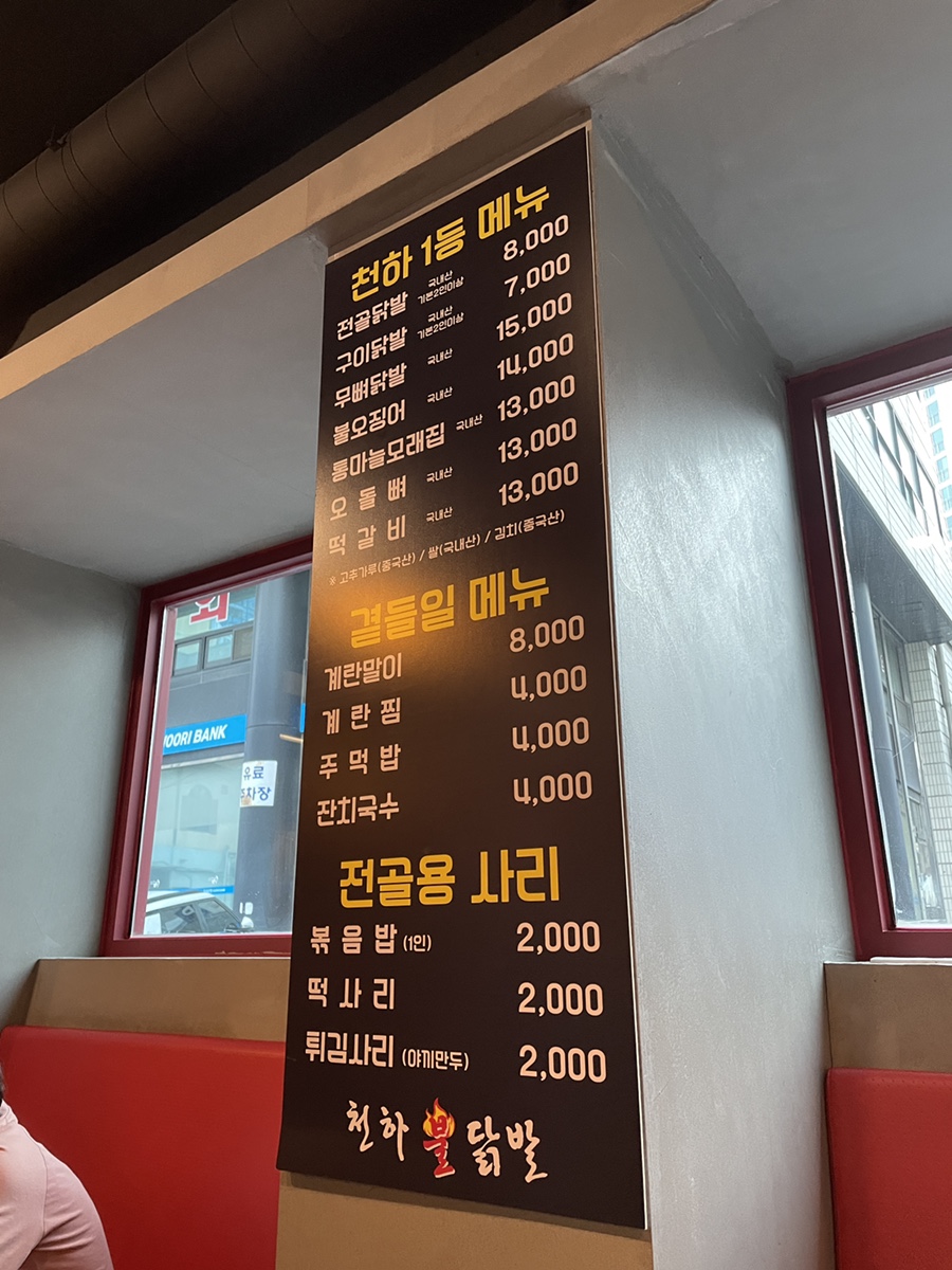 불닭발세상 이미지