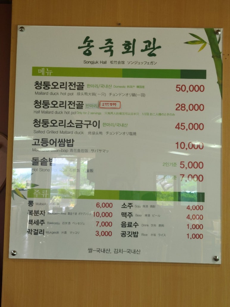 송죽회관 이미지