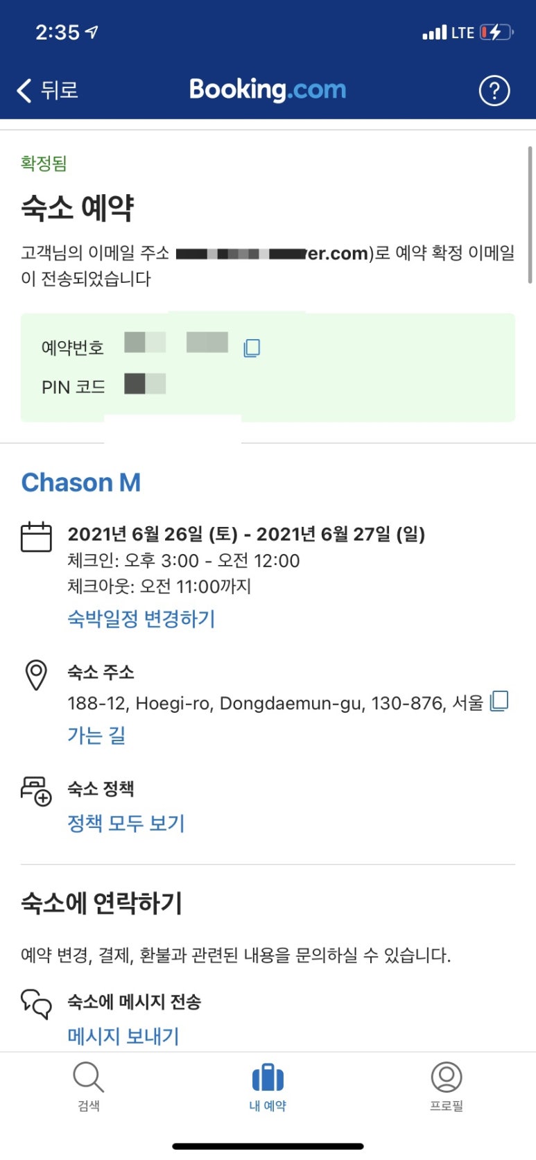 체이슨엠 이미지