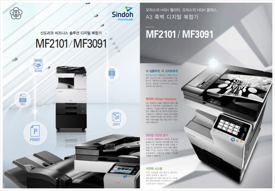 신도리코장흥 이미지
