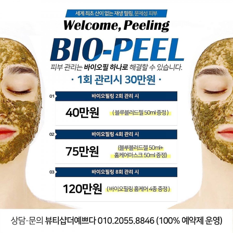 뷰티샵더예쁘다 이미지