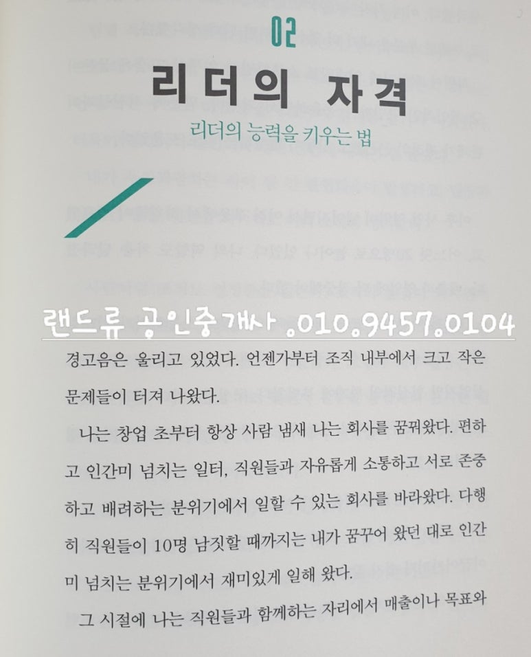 세무회계지혜로운 이미지