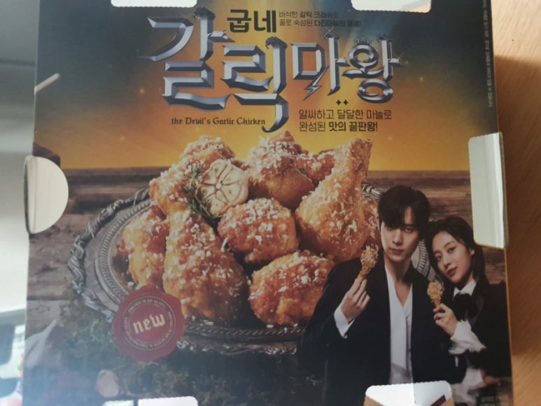 굽네치킨신안 이미지
