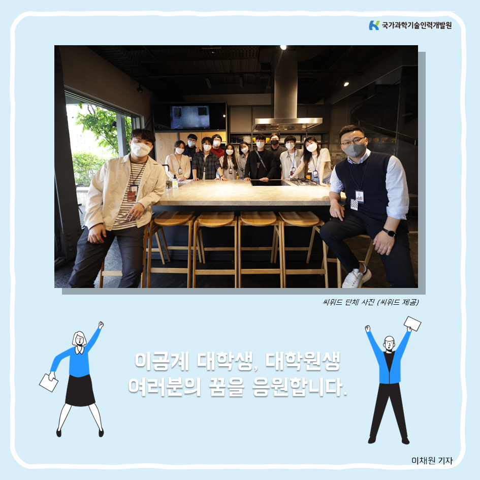 (주)씨위드 이미지