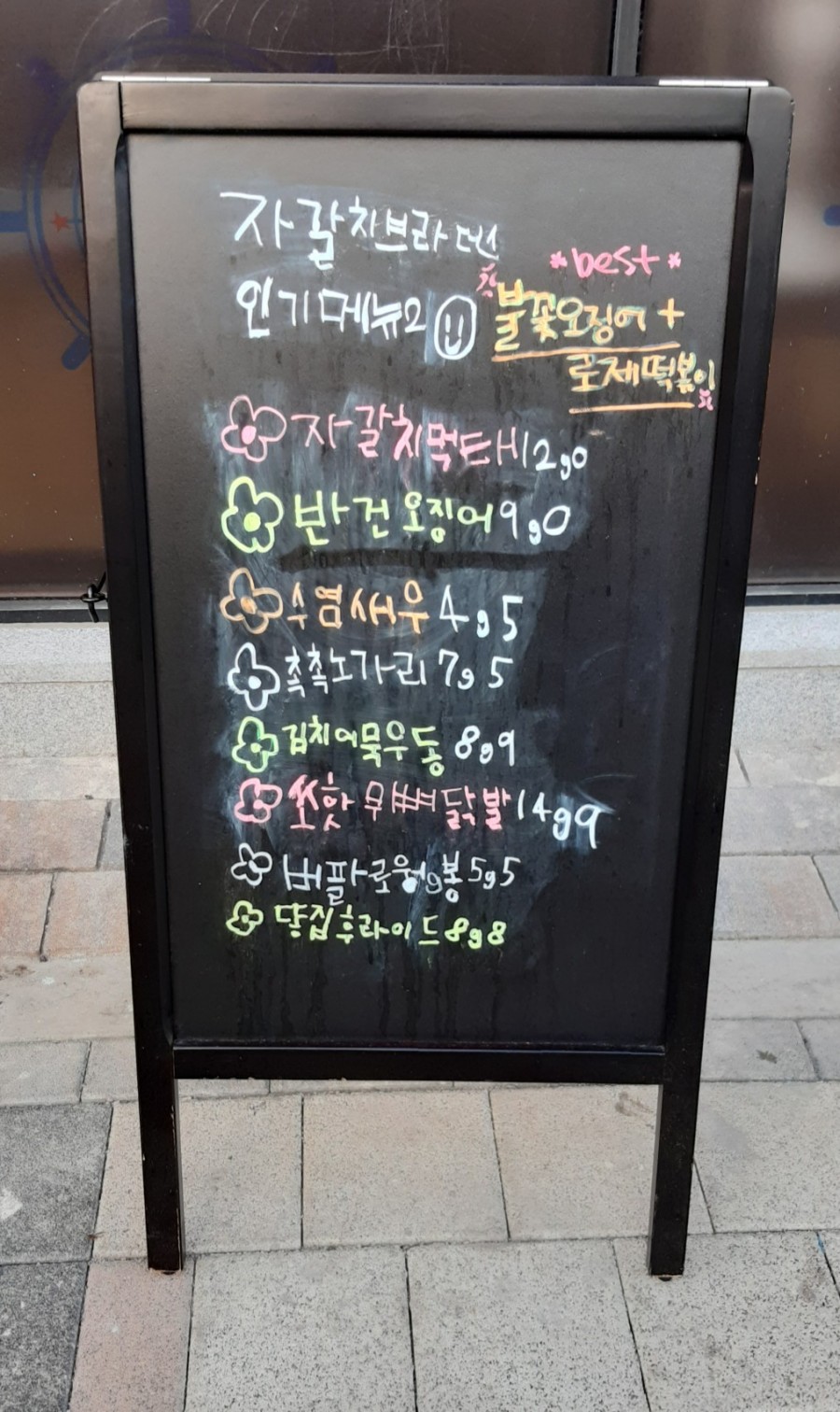 건어물천지 이미지