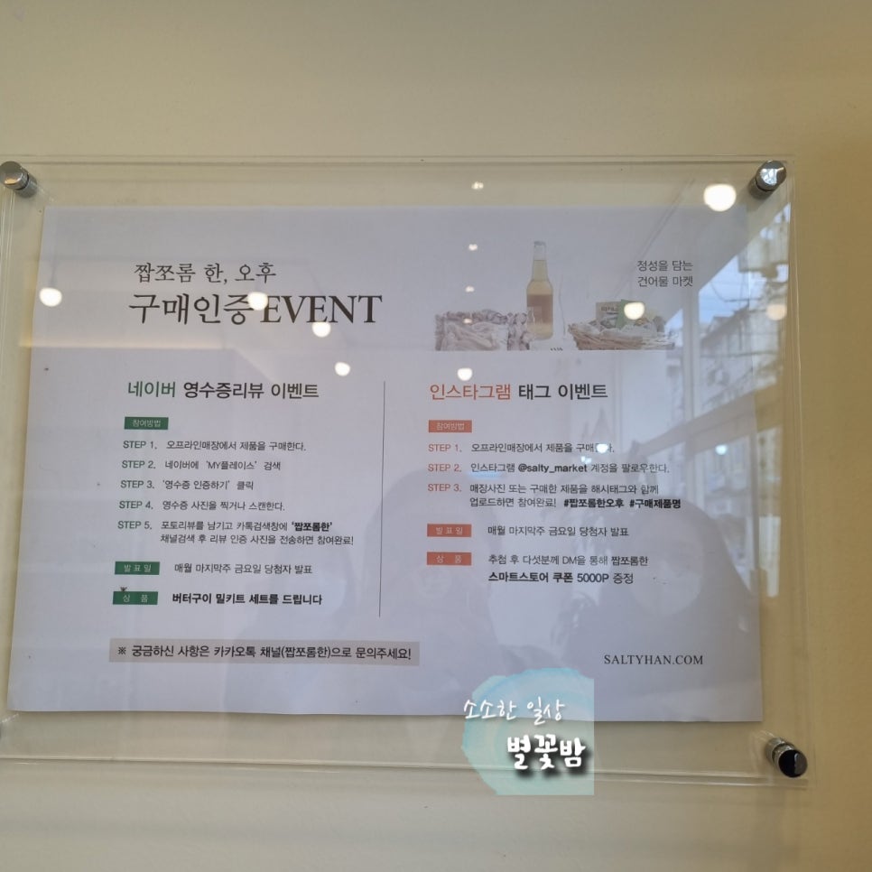 짭쪼름한오후 이미지