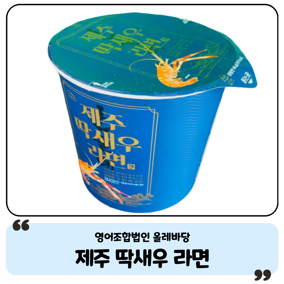 영어조합법인올레바당 이미지