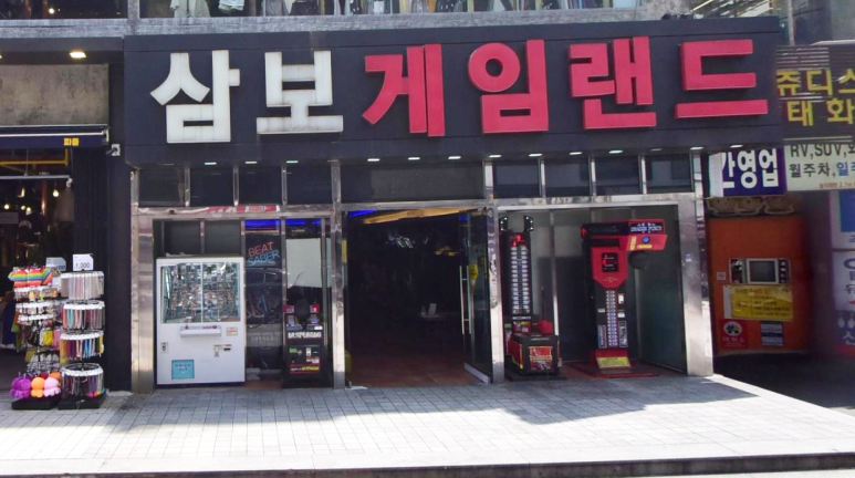 팡팡게임랜드 이미지